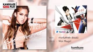 ฟังเพลงรักเพราะๆ quot The Best Of Waii Kamikazequot แบบ Long Play [upl. by Casavant]