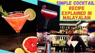 Easy cocktails to make at home  Simple cocktail recipes  Explained in മലയാളം … cocktail [upl. by Aknayirp943]