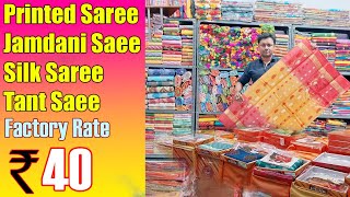 40 Saree Factory Rate Silk Saree Tant Saree Cotton Print Saree Jamdani Saree Wholesaler Kolkata [upl. by Nahama]