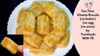 Bakery Style Khasta Biscuits recipe Teatime snacks biscuitsNo oven No egg Cookies Biscuit Recipe [upl. by Auqenes]