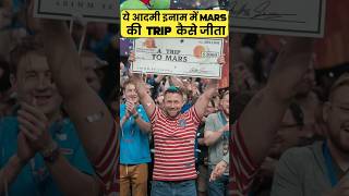 ये आदमी इनाम में Mars की trip कैसे जीता By Right to Shiksha [upl. by Talbot635]