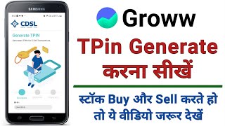 TPin kaise generate kare  How to Generate TPin in CDSL  How to Generate Groww TPin [upl. by Hume]