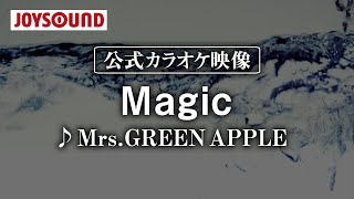 【カラオケ練習】「Magic」 Mrs GREEN APPLE【期間限定】 [upl. by Latton912]