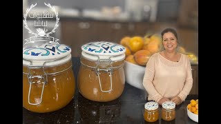 homemade loquat jam recipe  وصفة سهلة  كونفتير او مربى المزاح  المشمش الهندي [upl. by Atinuaj]