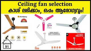 Ep 91 How to select the right fan Back to Home ceiling fan Best fan in malayalam fan selection [upl. by Maxine]