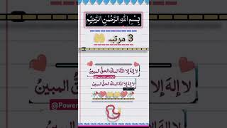 🙏Sone se phle ka best powerful wazifa💯best islamic wazifa❤best duaislamicprayerviralshortallah❤ [upl. by Gussy]