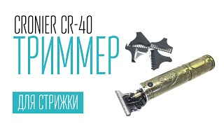 CRONIER CR40 триммер для стрижки волос [upl. by Tybi]