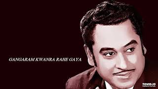 GANGARAM KWANARA REHE GAYA  KISHORE  OLD MELODIES HINDI [upl. by Clercq]