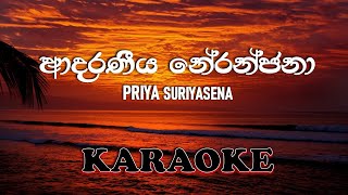 Adaraneeya Neranjana Karaoke [upl. by Nigel626]