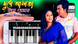 দুধে আলতা বদন তোমার Sakib KhanampSabnur Phool Nebo Na Ashru Nebo Movie Song Mobile Piano Tutorial Tune [upl. by Ylesara]