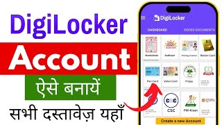 Digilocker account kaise banaye  How to create digilocker account  digilocker kaise banaye 2024 [upl. by Bijan]