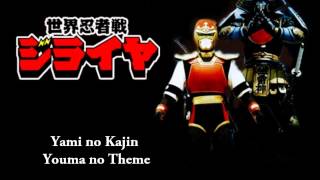 Jiraiya Soundtrack Yami no KajinYouma no Theme [upl. by Rivera]