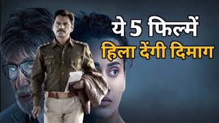 Top 5 Suspense Thriller Movies  Top 5 Best Suspense Thriller Movies in Hindi [upl. by Neelyam]