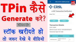 How to Generate TPin in CDSL  tpin for online dis edis facility angel broking  Tpin generate [upl. by Aicilram]