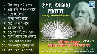 Hriday Aamar Nachere  Vol 2  হৃদয় আমার নাচেরে  Non Stop Rabindra Sangeet  Beethoven Records [upl. by Ardnaet]