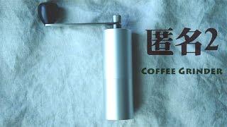 匿名2手搖磨豆機開箱、拆解、試磨 ∣ quotAnonymousquot coffee grinder unpacking amp testing [upl. by Georgina]