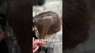 実はこちらのお客様、、、 yusakuredeal1011 ハイライトカラー 美容師 美容室 大人ハイライト イメチェン ヘアアレンジ [upl. by Aihsenal]