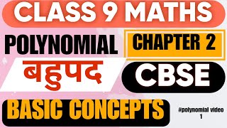 polynomials class 9  बहुपद कक्षा 9  maths class 9 chapter 2  polynomialclass9 maths9th viral [upl. by Anwahsit]