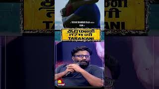 Taramani Movie  Vasanth Ravi Andrea  Yuvan Shankar Raja  Sirappu Nigazhchi  Kalaignar TV [upl. by Tirreg]