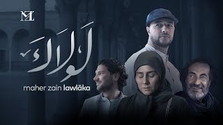 Maher Zain  Lawlaka  Official Music Video  ماهر زين  لولاك [upl. by Anierdna]