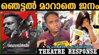 🔥Bougainvillea review  Bougainvillea theatre response  Bougainvilla movie review [upl. by Sadiras]