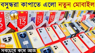 বসুন্ধরা কাপাতে এলো নতুন মোবাইল🔥 New Mobile Phone Price in Bangladesh 2024🔥 Sabbir Explore [upl. by Akyre477]