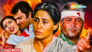 Amrit 1986 HD amp Eng Subs Hindi Full Movie  Rajesh Khanna  Smita Patil  Aruna Irani [upl. by Grunenwald]