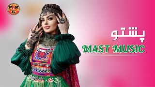 Pashto Mast Music  Pashto Mast Saaz  Pashto New Sazoona 2023  HD  Afghan  MMC OFFICIAL [upl. by Aileme]