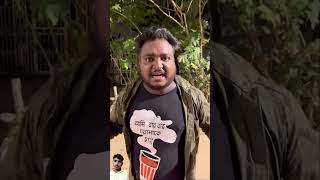 Pakka Suorer Bacca 🤣🤣🤣 funny bishaktosanju comedy fun entertainment bangla sanjay comedymov [upl. by Anyt]