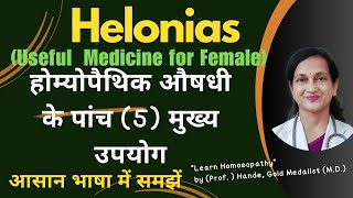 Helonias  Dr Handes Explanation of Medicine  Five Principal Symptoms  BHMS [upl. by Carolynn]