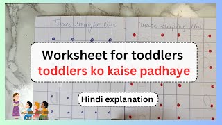 Worksheets for Toddlers  worksheet for 23 yrs old  play group k bachon ko ghar me kaise padhaye [upl. by Helena409]