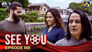 SEE YOU  EPISODE 169  සී යූ  05th November 2024 [upl. by Haissi]