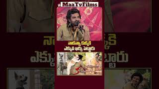 Kiran Abbavaram Reveals His Dog’s Remuneration in KA Movie  maatvfilms [upl. by Schaefer]