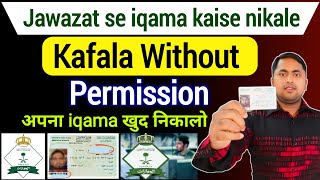 New iqama card kaise nikale  Kafala without permission  Iqama process in saudi arabia [upl. by Damara801]