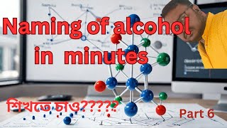 Learn IUPAC Nomenclature for Alcohols in Minutes [upl. by Fin934]