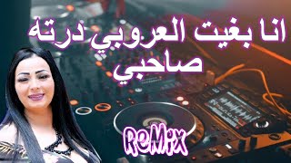 Rai Mix انا بغيت لعروبي درته صاحبي © Remix DJ IMAD22 [upl. by Odrarebe]