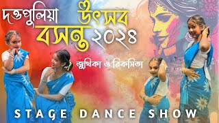 Stage Dance Performance  Dattapulia Basonto Utsab 2024 ॥ Holi Special Dance  Juthika amp Rikshita [upl. by Zahavi929]