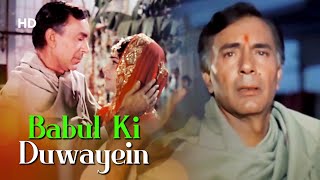 Babul Ki Duwayein Leti Jaa  Neel Kamal 1968  Waheeda Rehman  Balraj Sahni  Bidaai Song [upl. by Crotty]