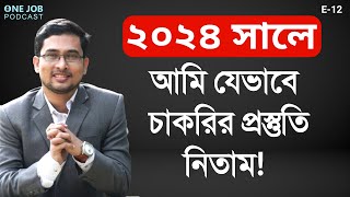 ২০২৪ সালে যদি Job Preparation নিতাম তাহলে আমি এভাবে প্রস্তুতি নিতাম [upl. by Enelegna]