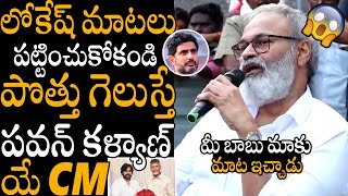 పొత్తు గెలుస్తే పవన్ కళ్యాణ్ యే CM😍😍  If Alliance Wins Pawan Kalyan Going To Be CM Says Nagababu [upl. by Sldney]