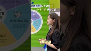 열광하는 영어수업의 비밀 Quizlet👩🏻‍💻 [upl. by Rhiamon]