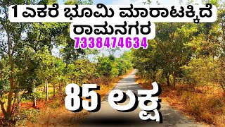 1 Acre farm land for sale Ramanagara near magadi 85 Lakh 7338474634bengaluru magadi ramanagar [upl. by Enirehs387]