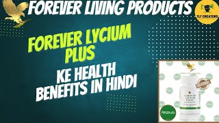 Forever lycium plus ke health benefits and usages [upl. by Nore371]