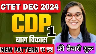 CTET CDP BY HIMANSHI SINGH । LETS LEARN । CDP फ्री कोर्स । 30 नंबर पक्के CDP NEW PATTERN प्रश्न ।। [upl. by Oza]