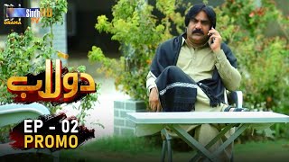 Dolaab  Episode 02 Promo  Soap Serial  SindhTVHD Drama [upl. by Witty505]