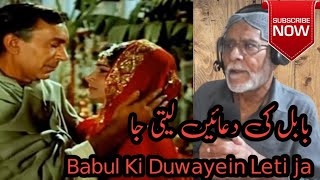 Babul Ki Duwayein Leti Jaa  Neel Kamal 1968  Old Hindi Song  By Zahid Mallick [upl. by Iem667]