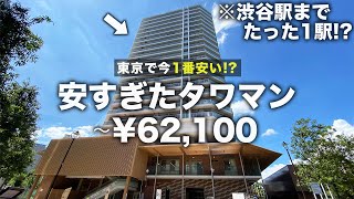 【安すぎタワマン⑦】は！？東京で今1番安い！？「家賃6万円台」の港区にある謎タワーマンションの中身が異次元すぎた件 [upl. by Ard]