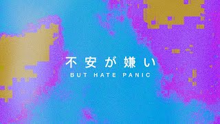 BUT HATE PANIC  เพราะว่าเธอ  OFFICIAL AUDIO [upl. by Enelegna]