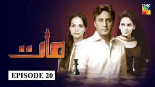 Maat Episode 20  English Subtitles  HUM TV Drama [upl. by Rebeca599]