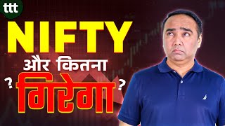 NIFTY और कितना गिरेगा  Tuesday Technical Talk  Vishal B Malkan [upl. by Guillermo]